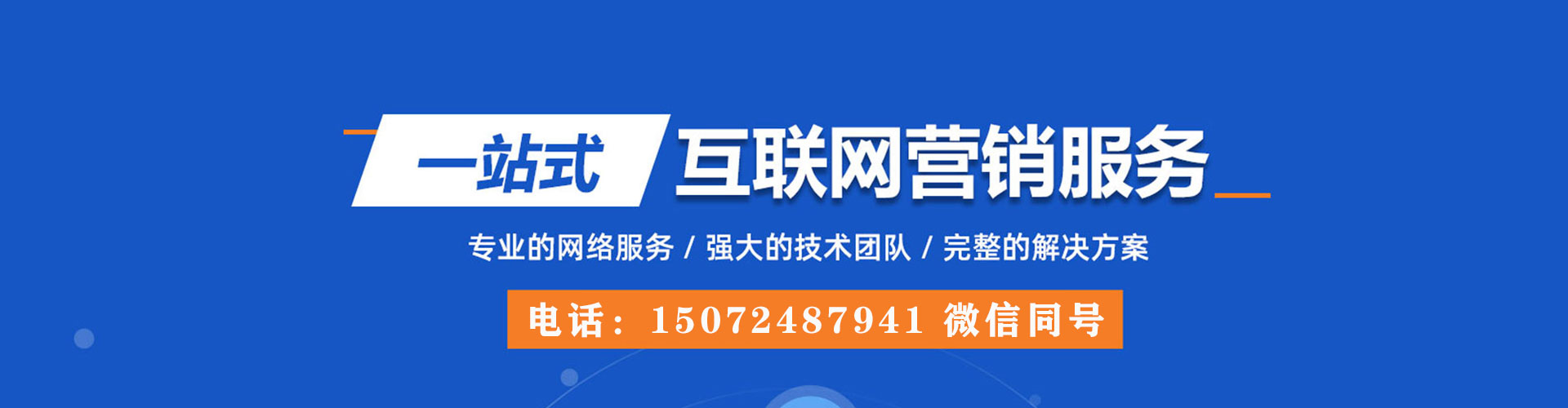 盐田推广信息流
